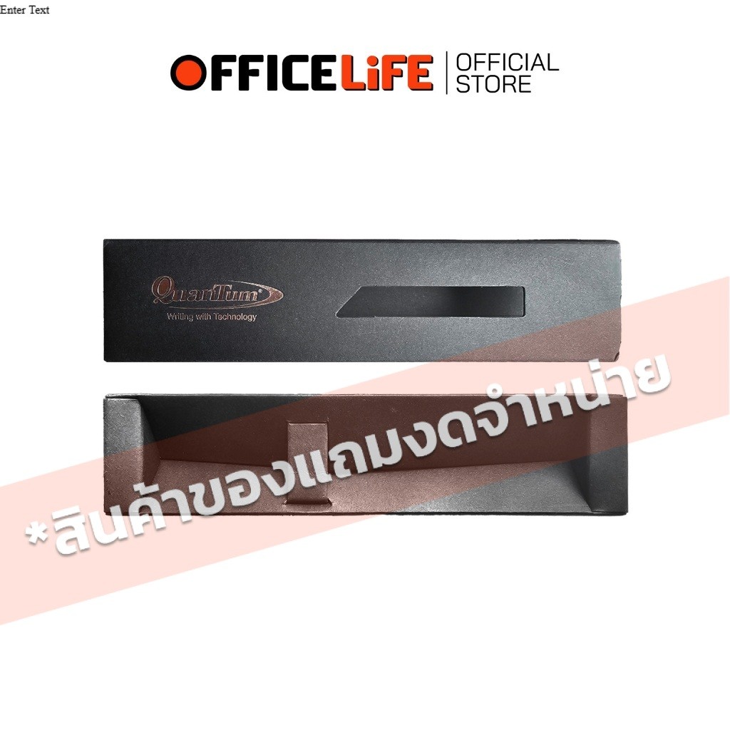 !! ซื้อสินค้าตามกำหนดเพื่อรับของแถม Quantum (ควอนตัม) กล่องใส่ปากกา กล่อง ภายในใส่ได้ 1 ด้าม ( 1 ชิ้น )