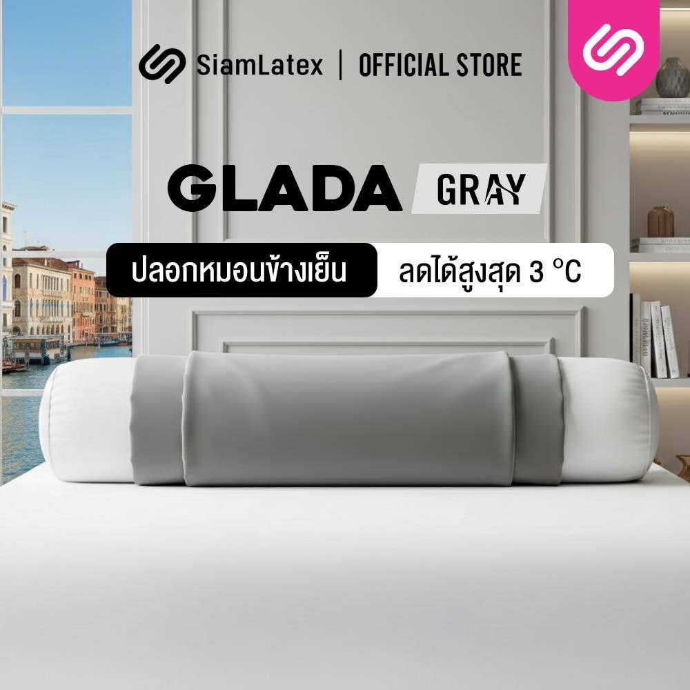 SiamLatex ปลอกหมอนข้าง Glada Gray ผ้าคอตตอนเกรดพรีเมียม สัมผัสนุ่ม เย็น สีมินิมอล ซักง่าย ไม่เป็นขุย