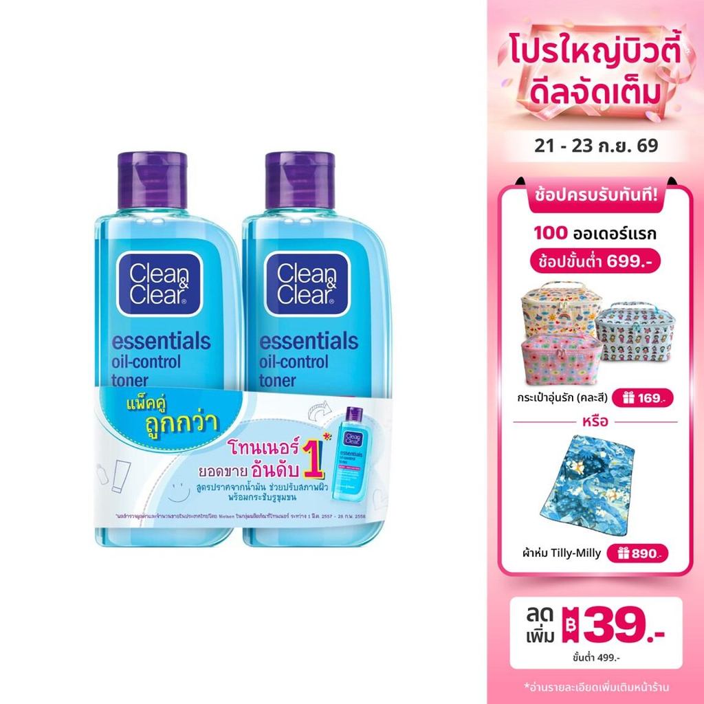 [แพ็คคู่] คลีนแอนด์เคลียร์ โทนเนอร์ เอสเซนเชี่ยล ออยล์ คอนโทรล 100 มล. x 2 Clean & Clear Essentials Oil Control Toner