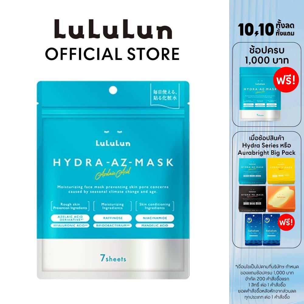 LuLuLun ماسك Hydra AZ ‏(7 أوراق) — صورة 2