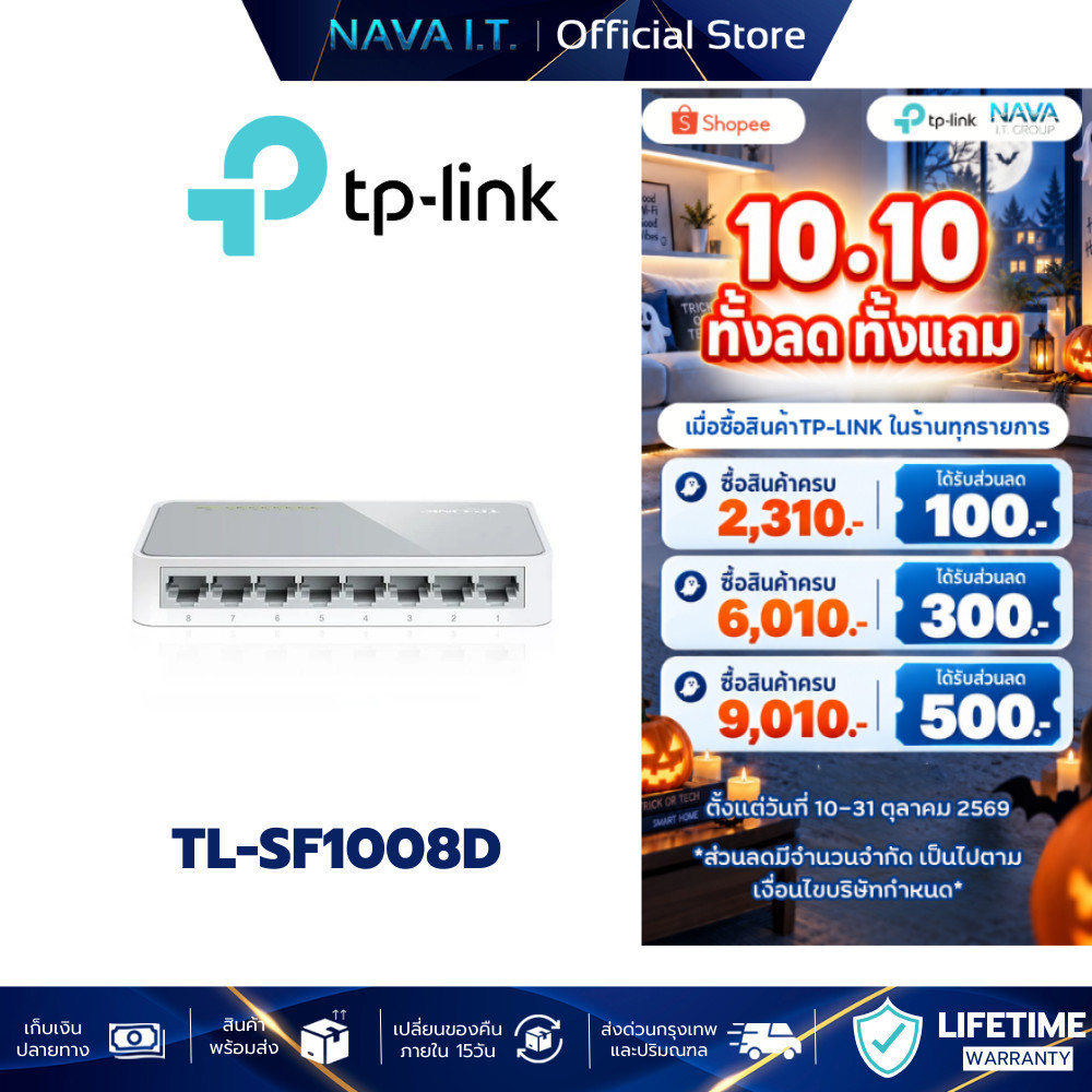 TP-LINK TL-SF1008D SWITCH HUB สวิตซ์ฮับ 8 PORTS FAST PORT