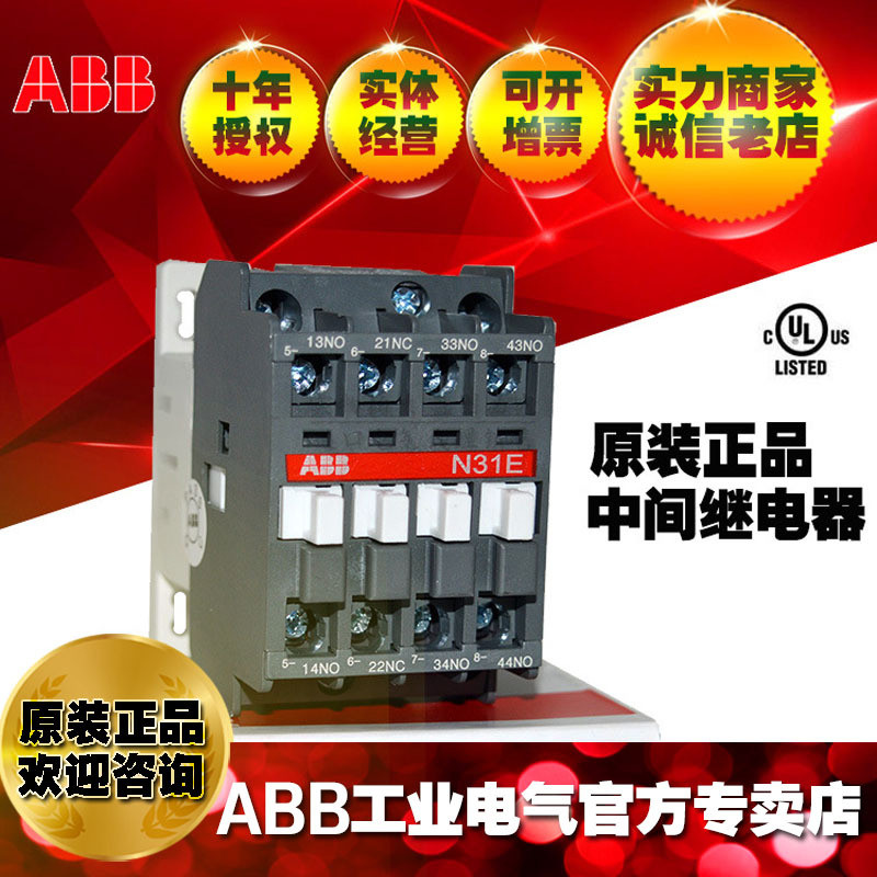 ABB NX Series รีเลย์ระดับกลาง NX40E-80 * 220-230V 50Hz/230-240V60Hz, 101