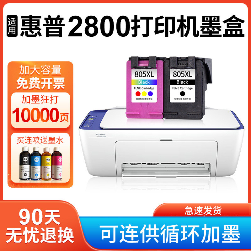 เหมาะสําหรับตลับหมึกเครื่องพิมพ์ HP 2800 HPDeskJet dj2800 เครื่องพิมพ์ 2822 สีดําอิงค์เจ็ทต่อเนื่อง