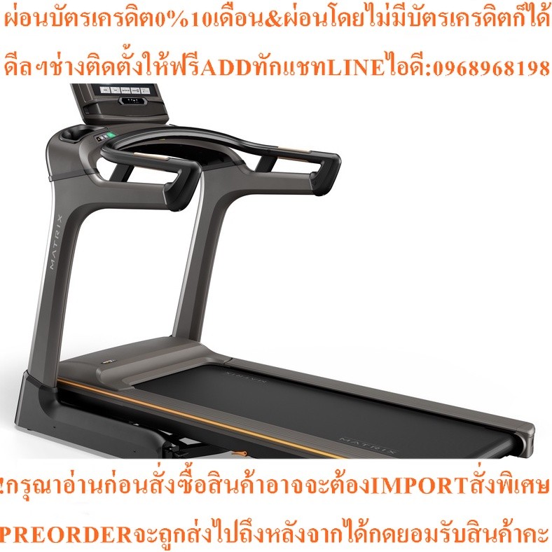 *Pre-Order Matrix Treadmill TF30XIR หน้าจอ Touch Screen พร้อมส่งในเดือนสิงหาคมเป็นต้นไป
