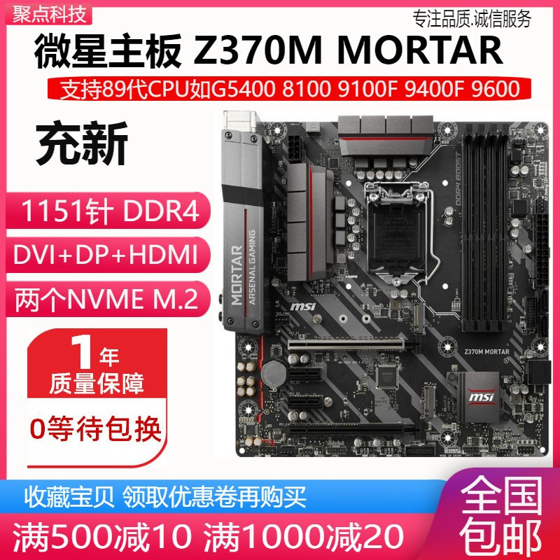 ใหม่!MSI Z370-A PRO Z370M S01 Z370 โอเวอร์คล็อกเมนบอร์ด 1151 DDR4 เปลี่ยน B365