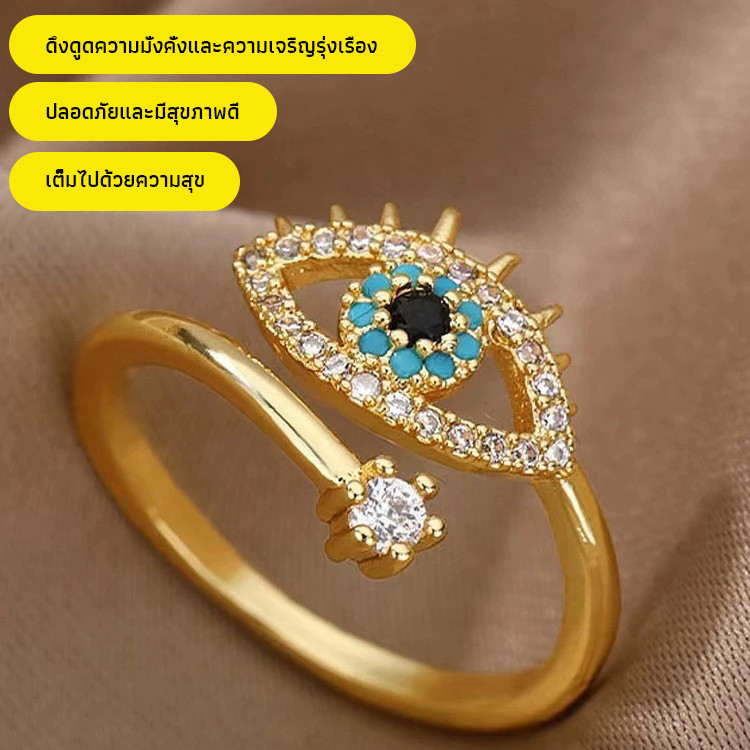 แท้ %แหวนเปิดได้เสริมดวงนำโชค แหวน สำหรับเสริมโชคลาภและความมั่งคั่ง ขนาดปรับได้ 15-20mm±0.5mm แรงต้านการแพ้ 99.9% แหวน รูปตาชั่วร้ายนําโชค สามารถปรับได้ เครื่องประดับ สําหรับผู้หญิง
