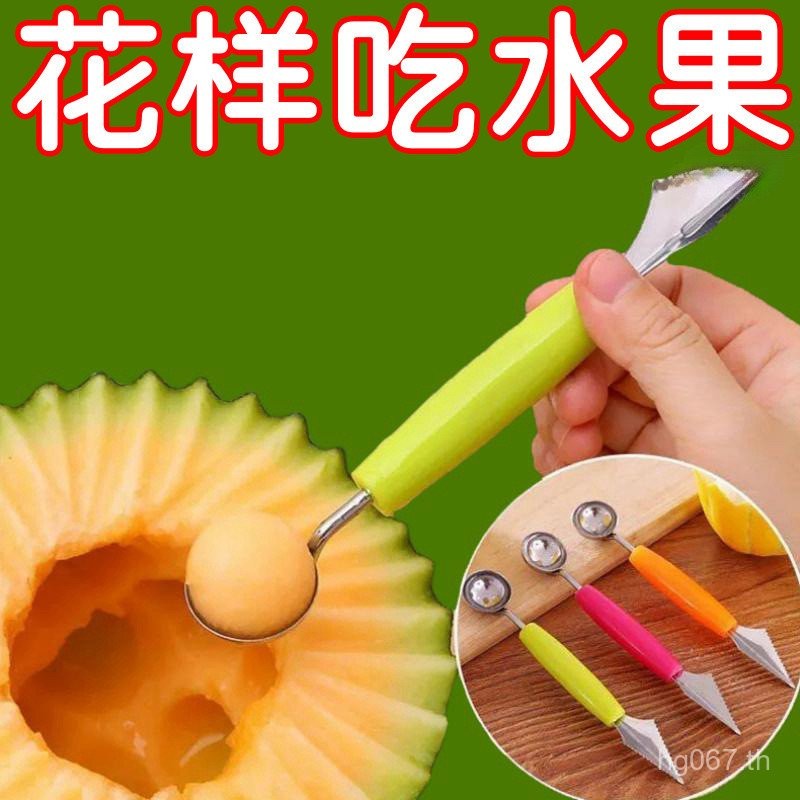 สิ่งประดิษฐ์ขุดบอลช้อนสแตนเลส Platter แตงโมผลไม้ขุดแกะสลักเนื้อ Extractor ขุดบอลอุปกรณ์ผลไม้ตัด I8DD