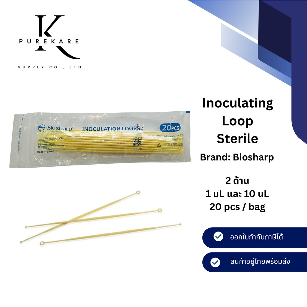 Inoculating Loop 2 ด้าน 1µL/10µL สีเหลือง ปลอดเชื้อ ใช้ครั้งเดียว – Biosharp (20 ชิ้น/ถุง)