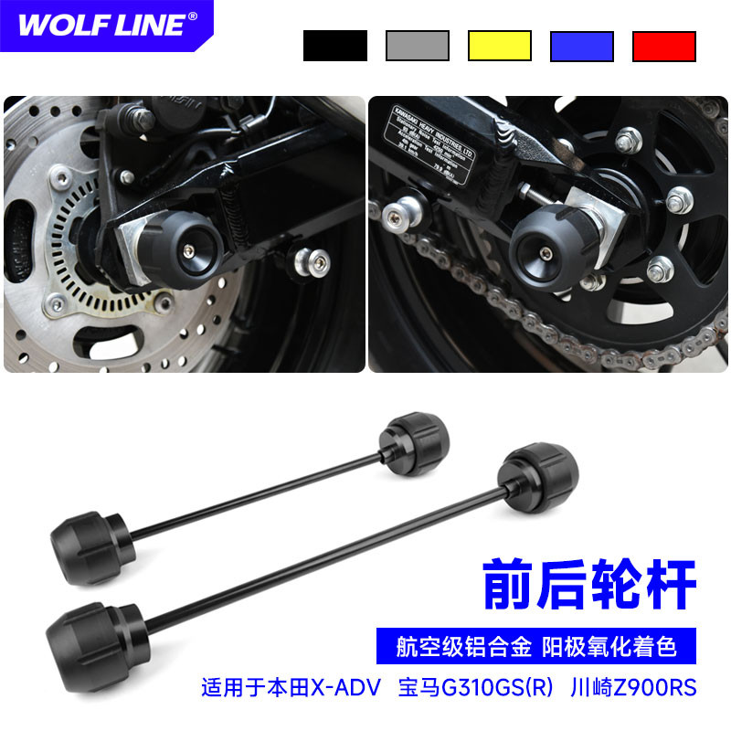 ขายร้อน Honda X-ADV/BMW G310GS (R)/Kawasaki Z900RS Universal ดัดแปลงด้านหน้าด้านหลังกันกระแทกเพลาล้อ