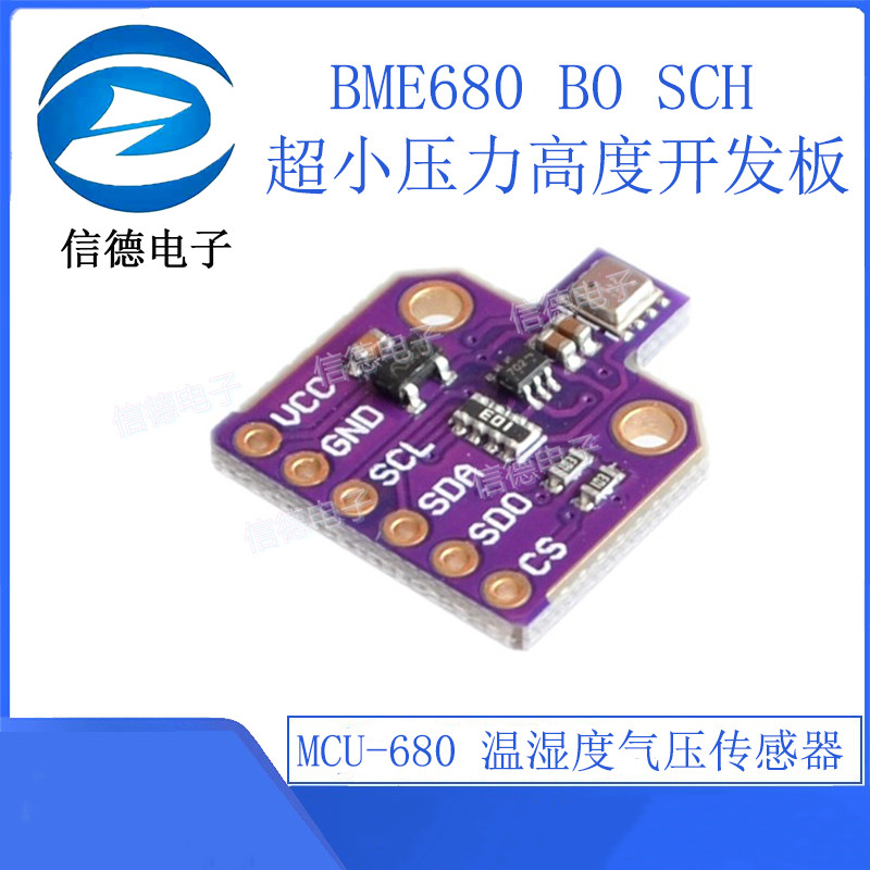 MCU-680 BME680 BO SCH อุณหภูมิความชื้นเซ็นเซอร์ความดันอากาศขนาดเล็กพิเศษความดันความสูงคณะกรรมการการพ