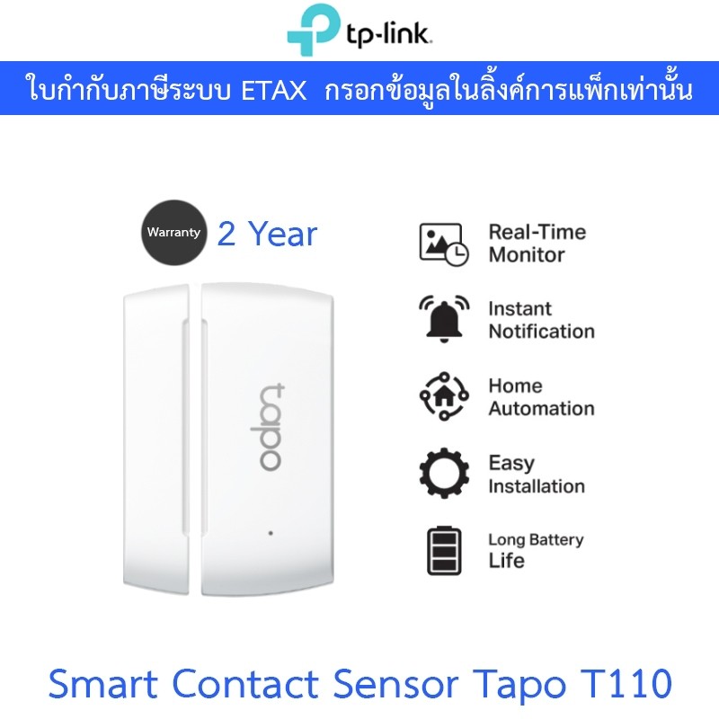 TP-Link Smart Contact Sensor ประตูหน้าต่าง รุ่น Tapo T110