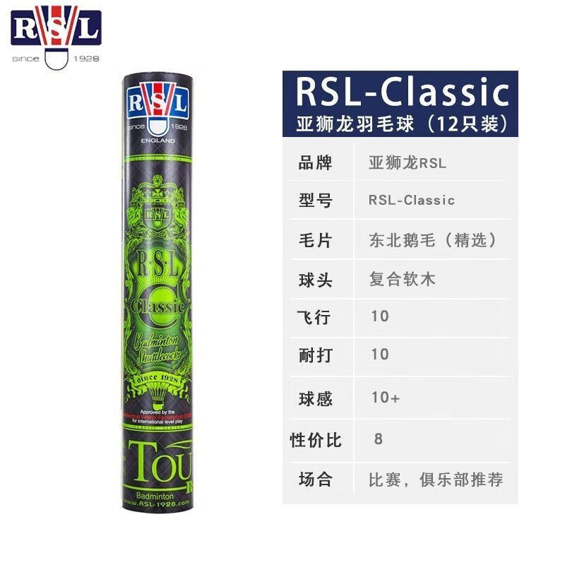RSL Classic Badnton สแตบล์ฟลาย ทนทาน สำหรับฝึกฝนและการแข่งขัน