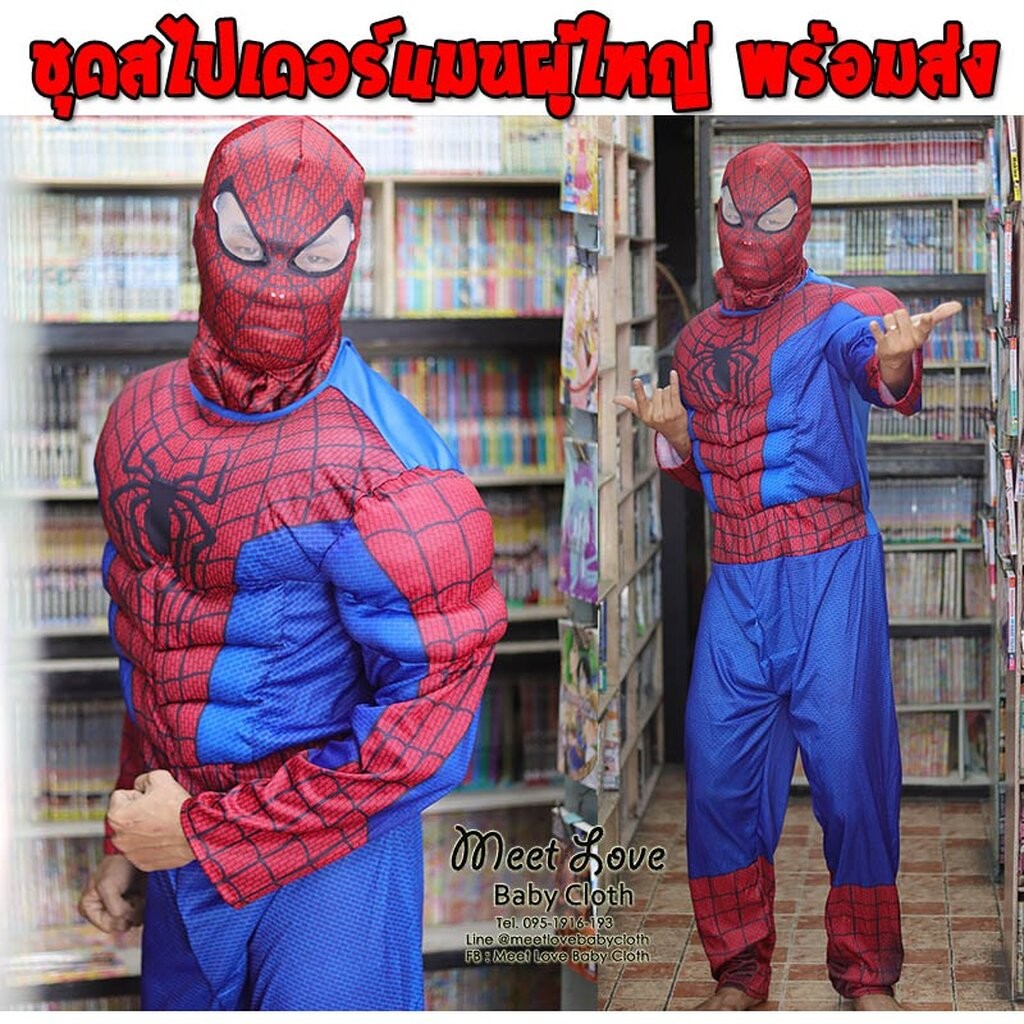 ชุดแฟนซีผู้ใหญ่ ชุดสไปเดอร์แมน Spiderman ผู้ใหญ่ พร้อมส่ง