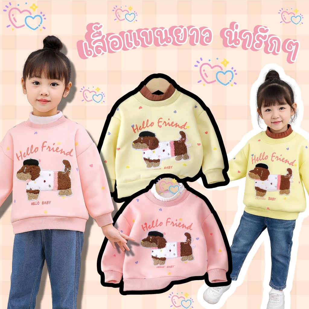 Dolemi Baby เสื้อกันหนาวเด็กหญิง ไซต์ 80-150 เซน ลายหมา สีเหลืองและชมพู ดีไซน์น่ารัก ให้ความอบอุ่นในวันหนาว