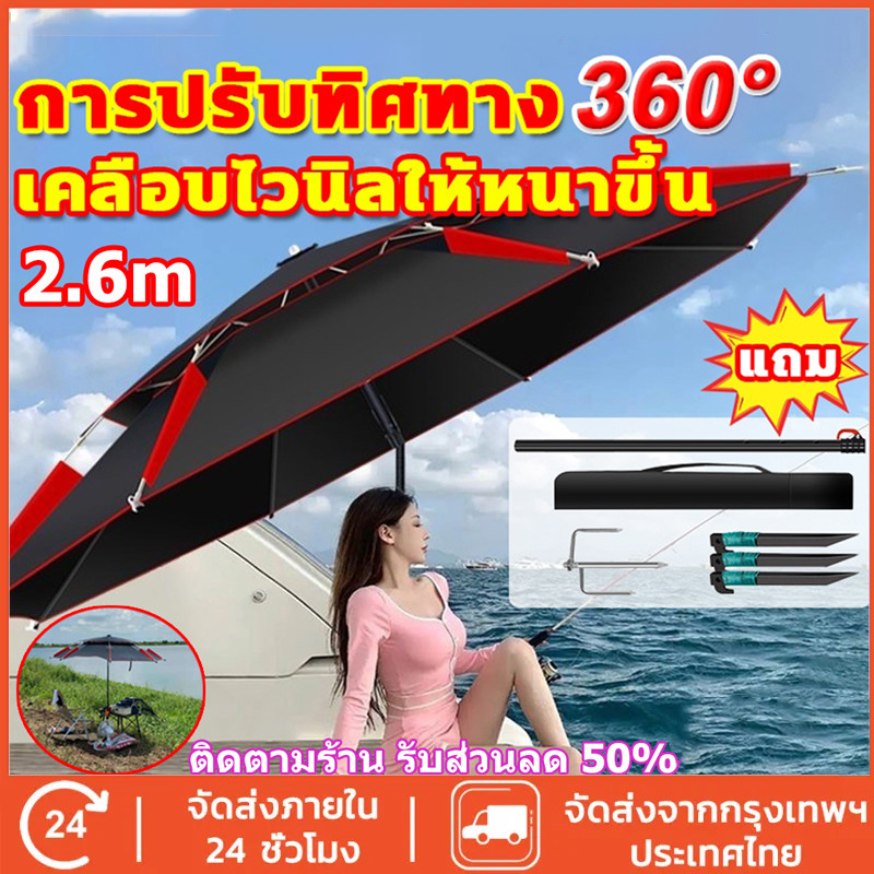 โค้งงอได้ ร่มตกปลาพับ ร่มตกปลาขนาดใหญ่ 2.6/2.4/1.8m ร่มตกปลาชิงหลิว สามารถไวนิลกันแดด 0การส่งผ่านแสง