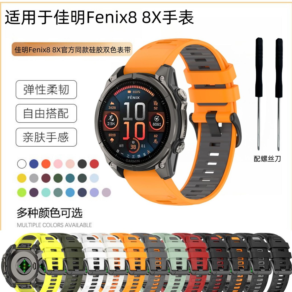 เหมาะสําหรับ Garmin Fenix8 สายซิลิโคนสองสี Enduro3 สายรัดเดียวกันอย่างเป็นทางการ สาย FenixE