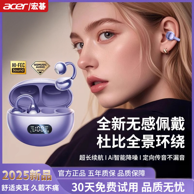 [ของแท้อย่างเป็นทางการ] Acer โอ้511-9ชุดหูฟังบลูทูธไร้สายแบบหนีบหูการนํากระดูกไม่สามารถในหูกีฬาวิ่ง 