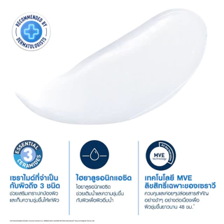 เซตครีมกู้ผิวแห้งขุย Moisturising Cream 50g + Moisturising Lotion 88ml