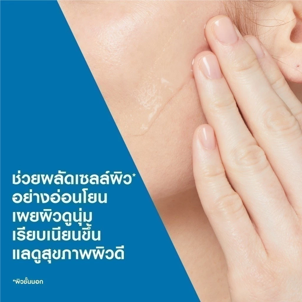 เซราวี CERAVE SA Smoothing Cleanser  เอสเอ สมูทติ้ง คลีนเซอร์ ผลิตภัณฑ์ทำความสะอาด สำหรับผิวหยาบกร้าน ไม่เรียบเนียน 236m thumbnail 7