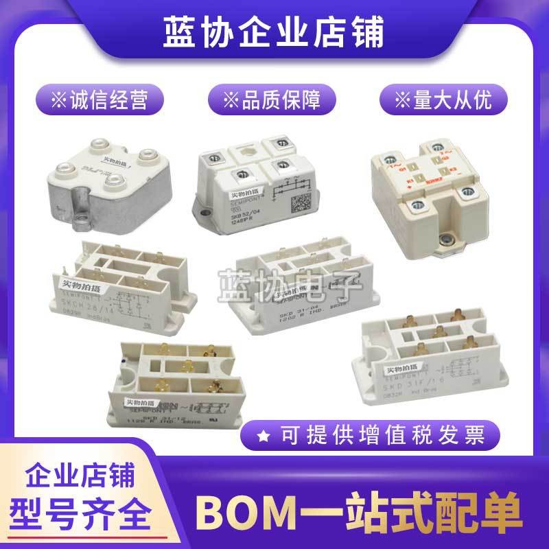 ยี่ห้อใหม่ SKKH122/08E SKKH122/12E SKKH122/14E โมดูลซิลิโคนควบคุมได้