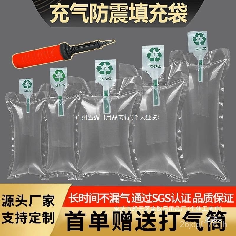 บรรจุถุงกันกระแทกถุงบรรจุบรรจุบรรจุถุงฟองถุงพองอากาศสนับสนุนอากาศคอลัมน์กระเป๋ากระเป๋า GSR5
