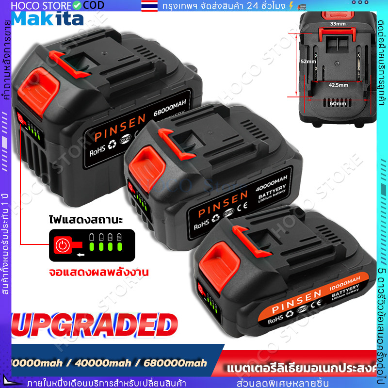 【HOCO】21V Makita แท่นชาร์จแบตไร้สาย ชุดแบตเตอรี่ + แท่นชาร์จปกติ แบตเครื่องมือช่าง for makita