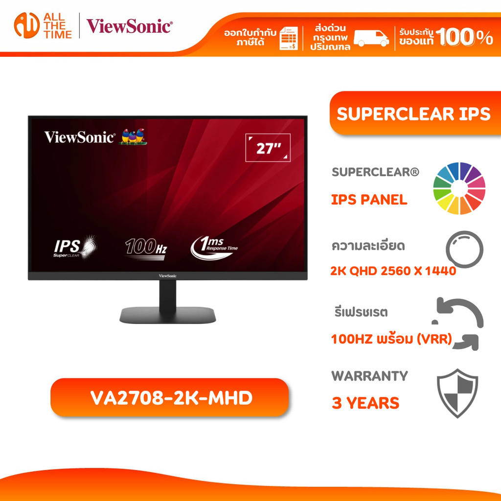 ViewSonic VA2708-2K-MHD 27” 2K QHD Monitor with Built-in Speakers จอมอนิเตอร์