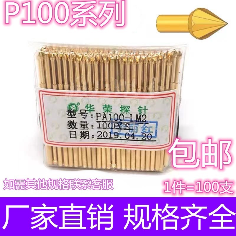 Huarong Probe PA100-A/B/D/E/F/G/H/T/J/LM/Q1/Q2 Gold-Plated 1.36 Spring Thimble