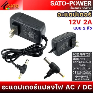อะแดปเตอร์ AC / DC Adapter | 24V 18V 15V 12V 9V 6V 5V | อะแดปเตอร์แปลงไฟ AC / DC ADAPTER