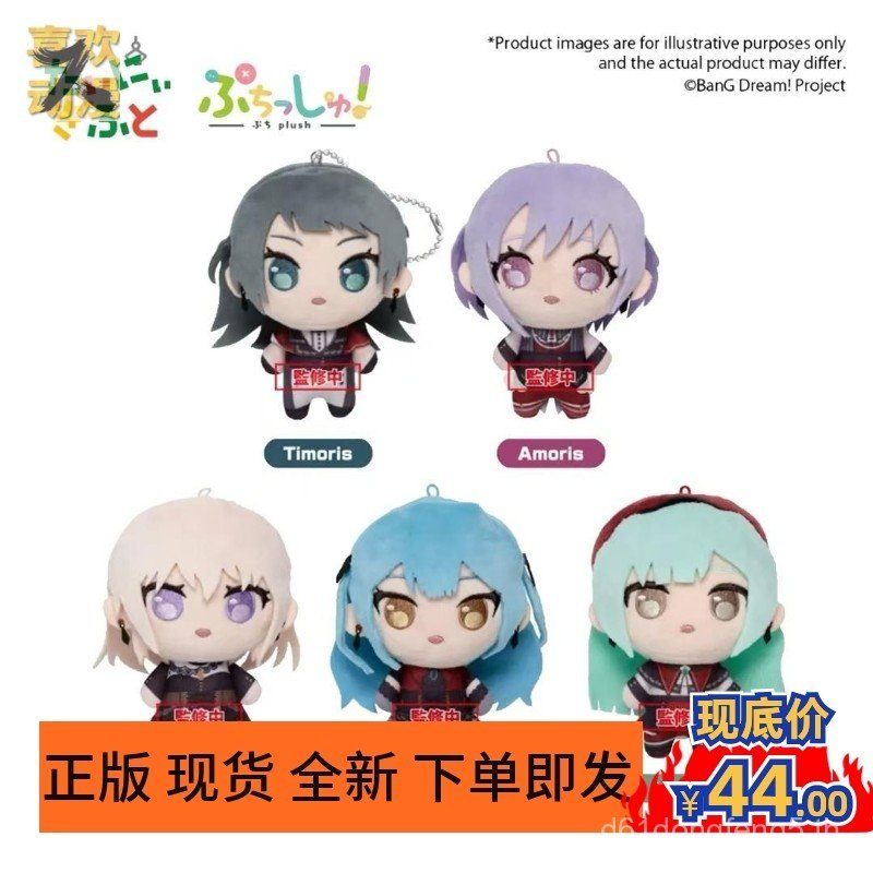 พร้อมส่ง ของแท้ BanG Dream Bangbang Mortis Oblivionis ตุ๊กตาผ้ากํามะหยี่รุ่น Q