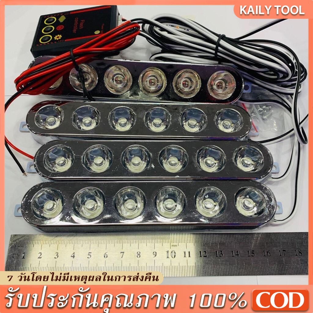 For Auto Parts ไฟไซเรน led 220v ไฟฉุกเฉินไฟไซเรนLED 6จุด * 4ช่อ รุ่น826 อเนกประสงค์ สีเหลือง
