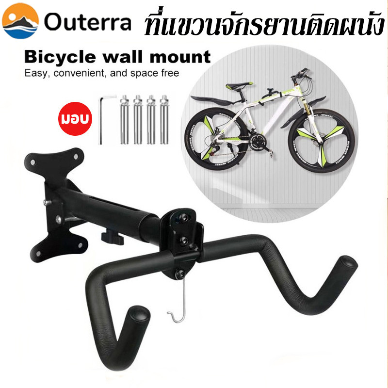 ที่แขวนจักรยานติดผนัง แขวนจักรยาน รับน้ำหนัก30-60kg 90 องศาพับหด การปรับหลายมุม แข็งแรงและทนทาน