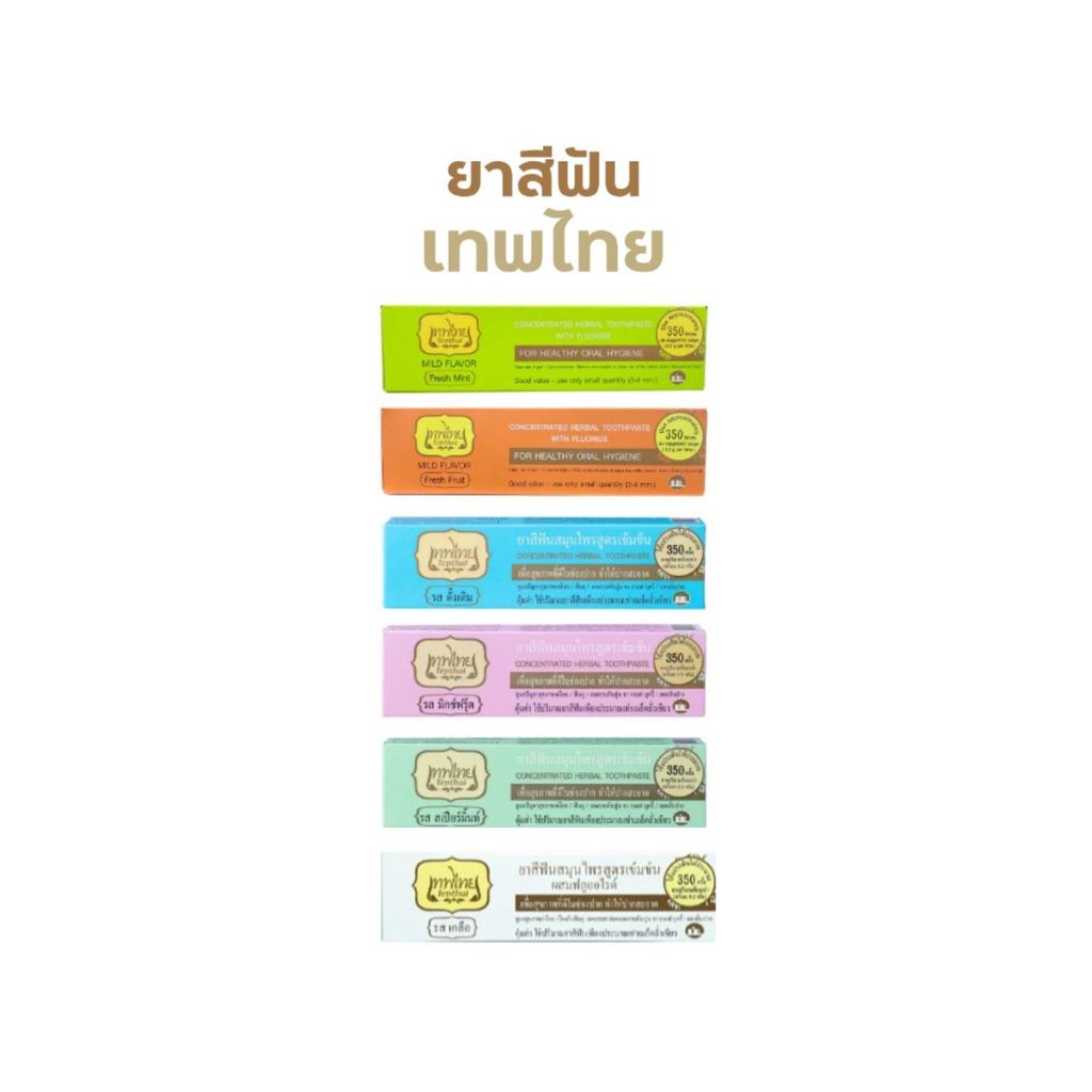 ♦️ของแท้·ส่งด่วน·ถูก♦️Tepthai Concentrated Herbal Toothpaste With Fluoride เทพไทย ยาสีฟันสมุนไพร ผสมฟลูออไรด์ 1ชิ้นdayse