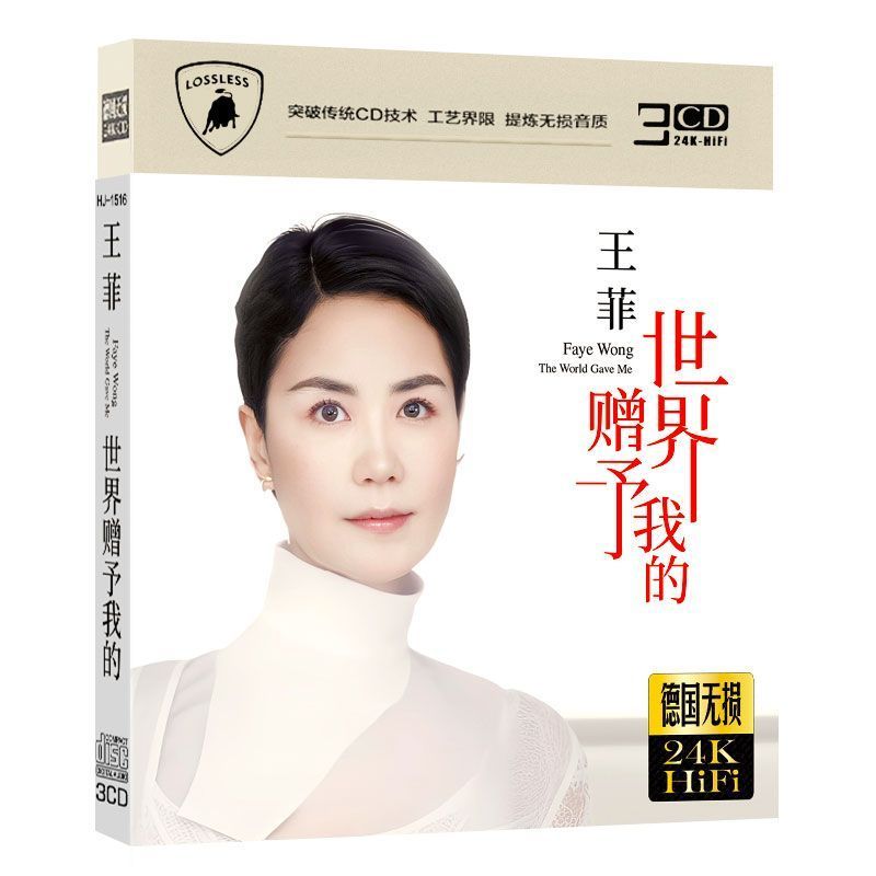 Faye Wong cd World แจก My Wish Hot Stream20251016