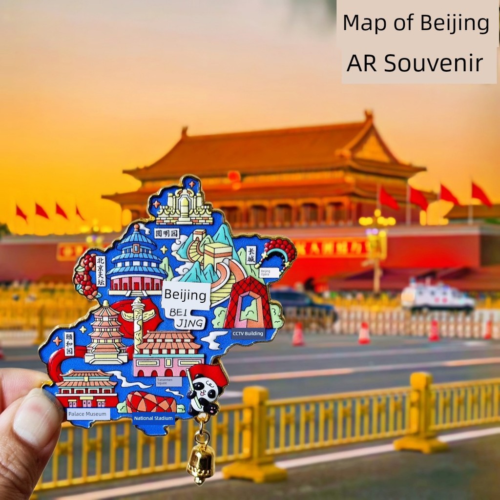 ติดตู้เย็น magnet Beijing Metal AR Pattern] สติกเกอร์ตู้เย็นสร้างสรรค์สำหรับสถานที่ท่องเที่ยวในเมือง
