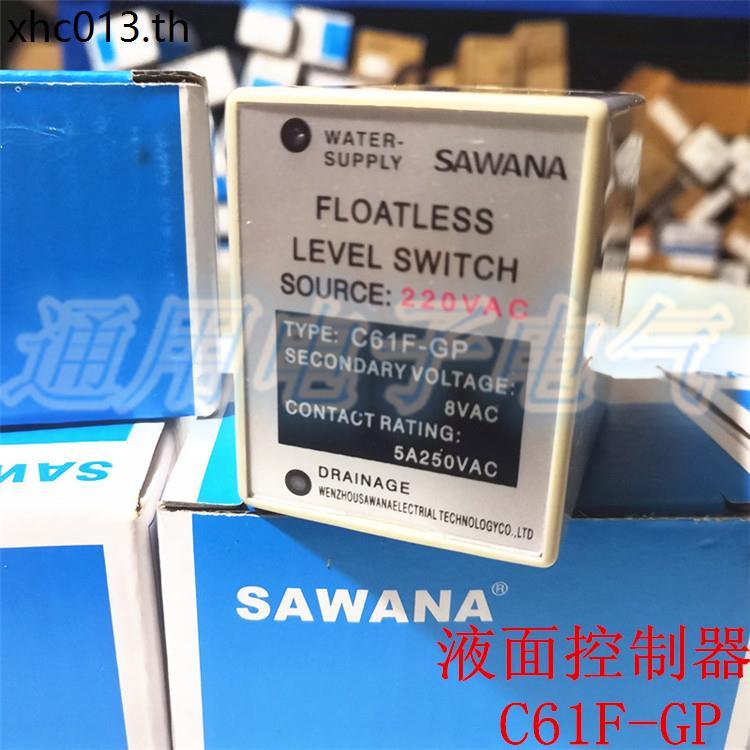 SAWANA SAWANA ตัวควบคุมระดับของเหลว C61F-GP ตัวควบคุมระดับน้ํา รีเลย์ระดับของเหลว 220V