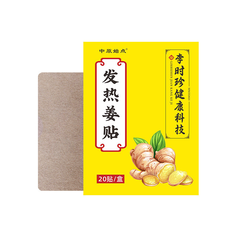 EEI Li Shizhen ความร้อนขิง Patch คออุ่นเด็ก Patch คอไหล่เอวขา Warm Patch Joint Patch Self-Heating Pa