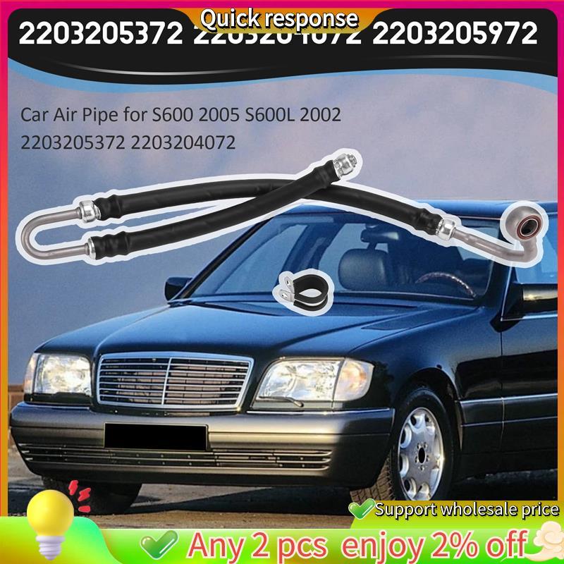 ในสต็อก-2203205972 ท่อลมรถยนต์สําหรับ S600 2005 S600L 2002 2203205372 2203204072