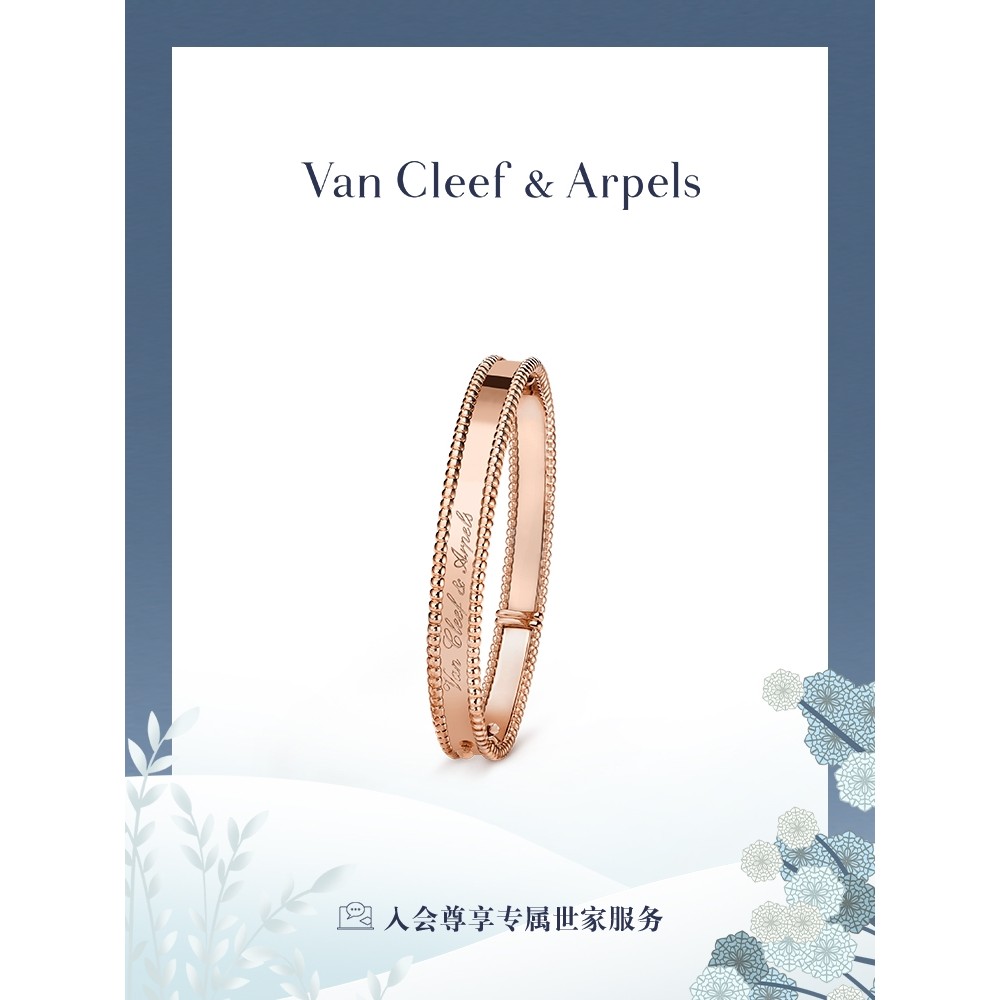 (VCA) Van Cleef Perlee Series Bracelet สีทองเหลืองและชมพู เพอร์เล่ [ของขวัญ]
