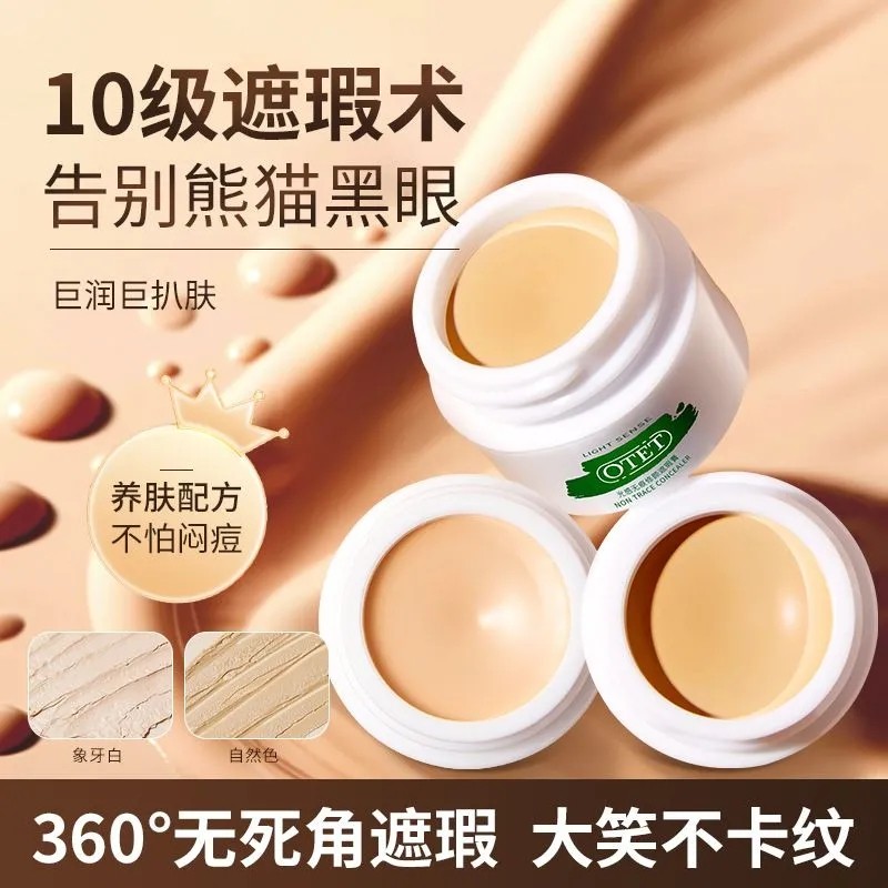 คอนซีลเลอร์ concealer OET Light-Sensing Seamless Repairing คอนซีลเลอร์ Dark Circles Spots คอนซีลเลอร