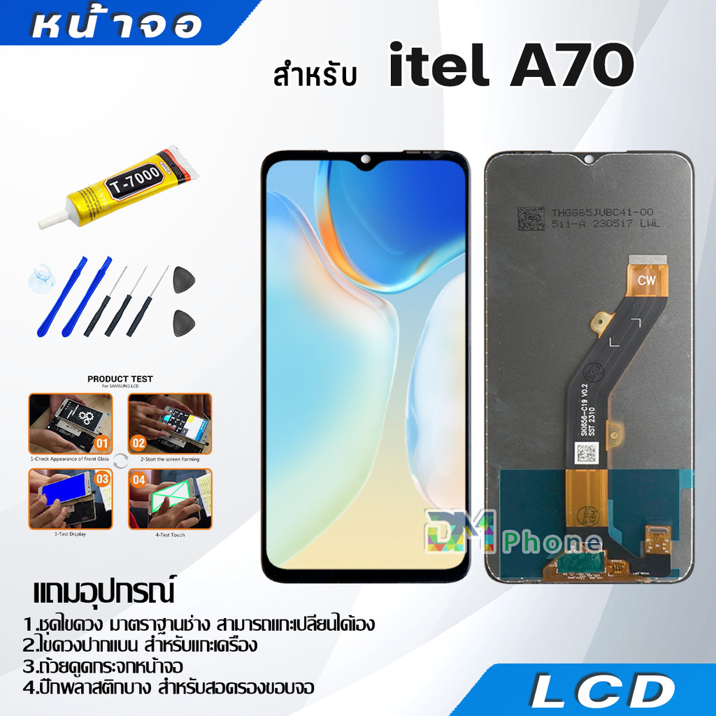 หน้าจอ LCD Display จอ + ทัช Itel A70 อะไหล่มือถือ จอพร้อมทัชสกรีน Itel A70 แถมไขควง