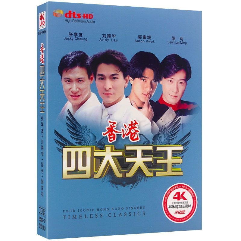 Hong Kong Four Kings DVD CD Car DVD CD Music Video Aaron Kwok ในครัวเรือน DVD Video Disc