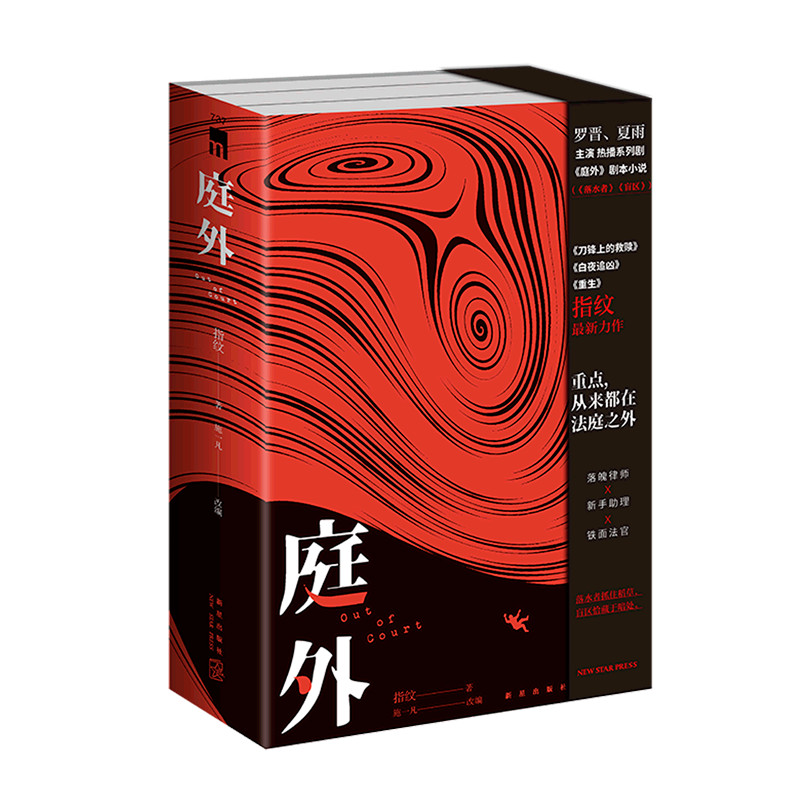 ทีวีซีรีส์ Nova Midnight Library