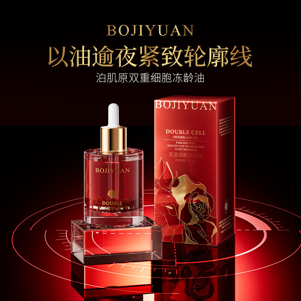 Hot Sale#Boji Original Rose Cell Oil Lifting Firming Facial Repair Anti-Aging Skincare Age-Defying E