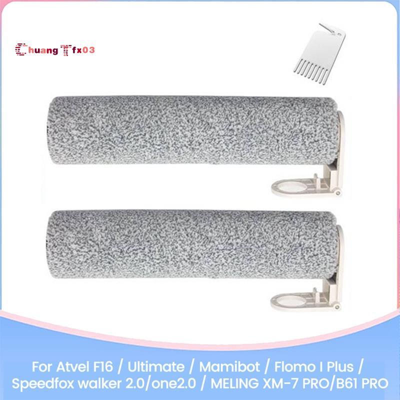 อุปกรณ์เสริมแปรงลูกกลิ้งChuangtfx03 สําหรับอะไหล่ Atvel F16/Ultimate /Flomo I Plus/Speedfox Walker 2