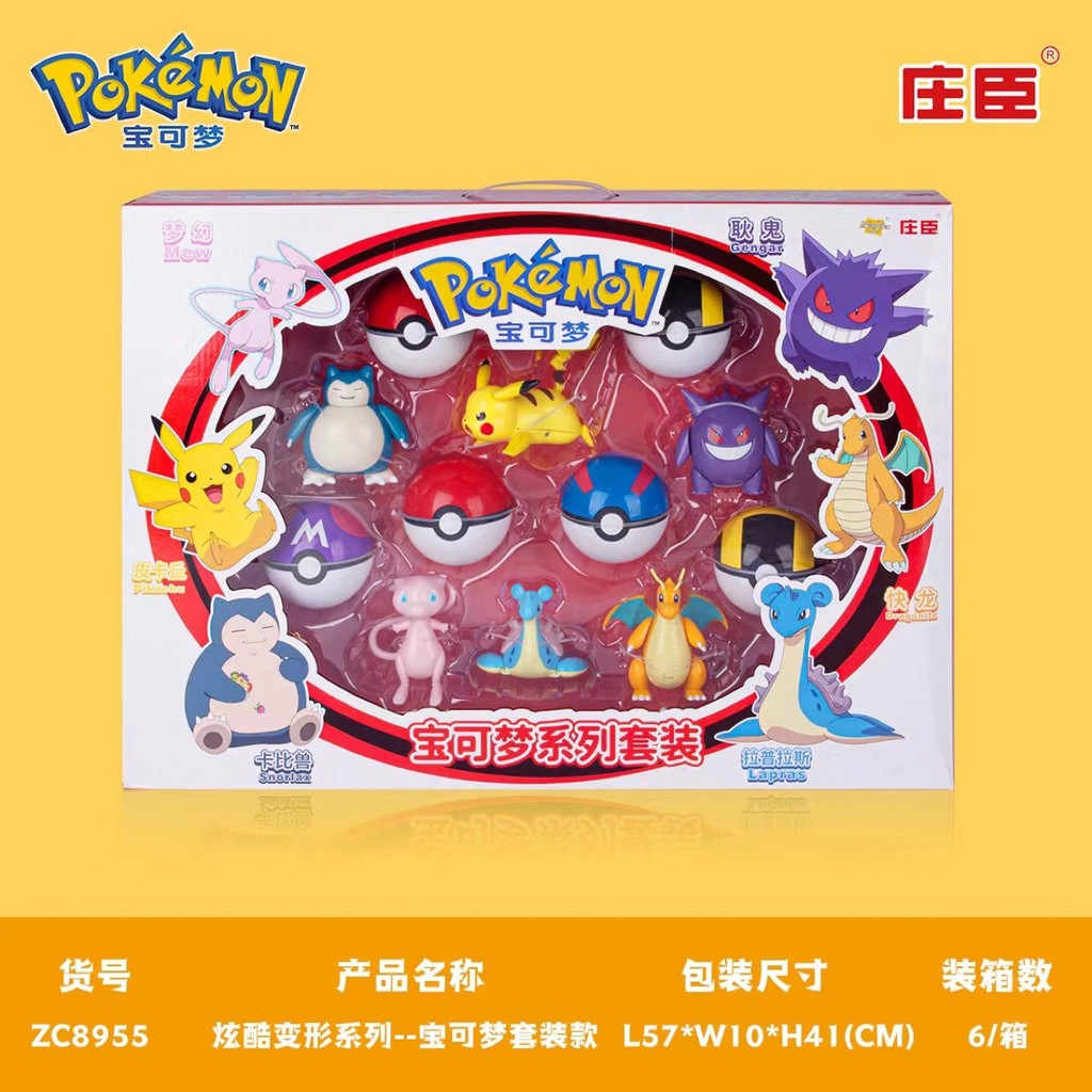 Pokémon Pokémon Deformation Poké Ball Joint Movable Toy Pikachu Eevee Toy Doll Doll Small Jewelry