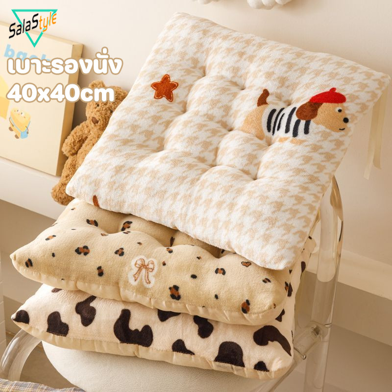 พร้อมส่ง เบาะรองนั่ง 40x40cm นุ่มสบาย ทนทาน ลายการ์ตูนน่ารัก สำหรับตกแต่งบ้าน ออฟฟิศ