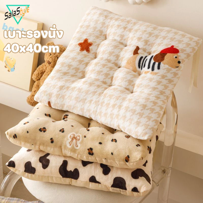 พร้อมส่ง เบาะรองนั่ง 40x40cm นุ่มสบาย ทนทาน ลายการ์ตูนน่ารัก สำหรับตกแต่งบ้าน ออฟฟิศ