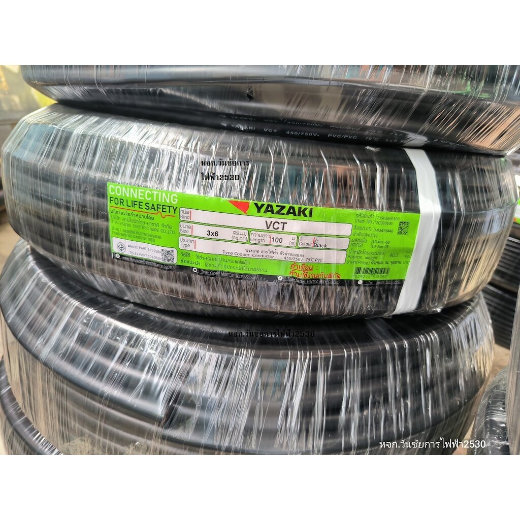 YAZAKI สายไฟกลมดำ VCT 3x6 SQMM. สายไฟ 3x6 ยี่ห้อยาซากิ ม้วนละ 100 เมตร