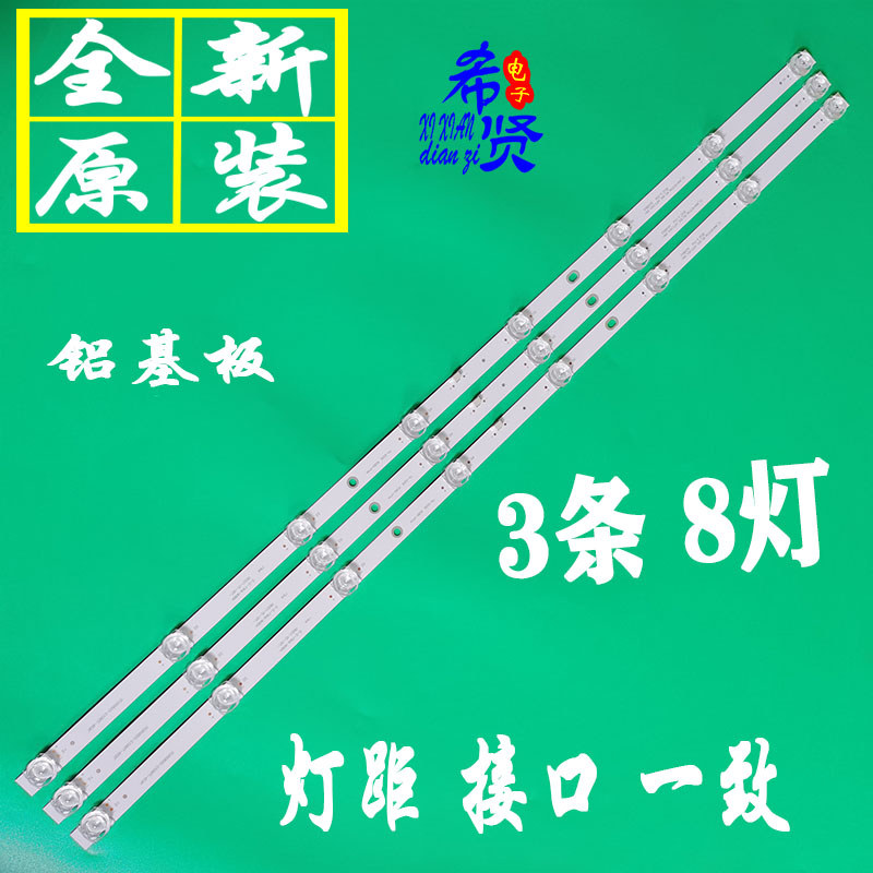 ยี่ห้อใหม่ Haier LE43C51 H43E08A Xiaomi L43M5-EX Light Bar 06-43F53-3030-0D22-3X8